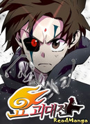 Великая война монстров