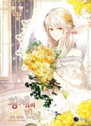 Спутница императора