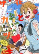 Цветы и пинты