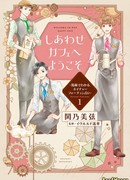 Смешное искушение Амаамы-кун!