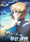 Лазурная заря