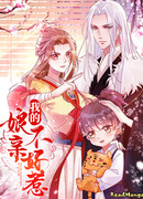 Не стоит связываться с моей мамой