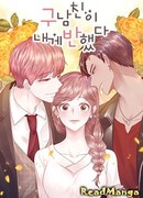 Я и мои бывшие