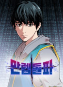 Прорыв игрока