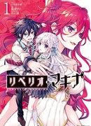 Восстание машин