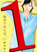 Игра с числами