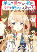 Простой и незаметной меня больше нет