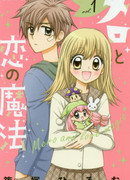 Меро и магия любви