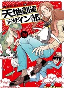 Небесный отдел дизайна