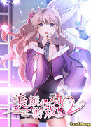 Прекрасная игра сердца