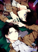 В раю ни души