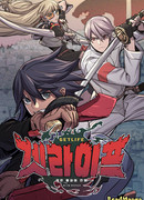 Обрести жизнь