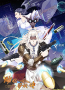 Божественное оружие