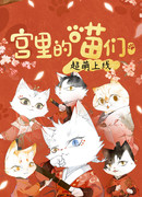 Запретный город Юймяо