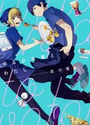 Юруо-сэмпай и я