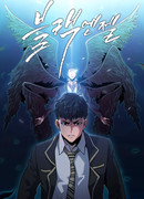 Черный ангел