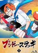 Бусидо Стик