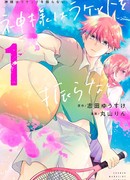 Бог не машет ракеткой