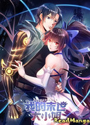 Моя апокалиптическая мисс