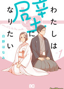 Я хочу стать стеной