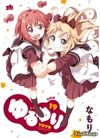 манга Лилии на ветру (Yuru Yuri: Yuruyuri) 10.12.20