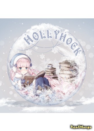 Переводчик HOLLYHOCK · TEAM 12.12.20