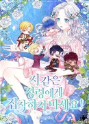 Не будьте одержимы таким духом, как я!