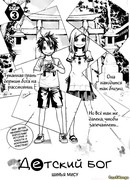 Детский Бог