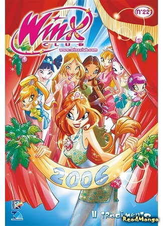 манга Клуб Винкс (Winx Club) 15.12.20