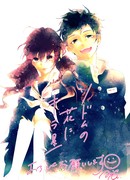 Звезды, мерцающие над цветком в Содоме