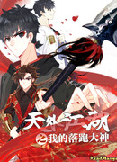 Мой бог, сбежавший из ММОРПГ