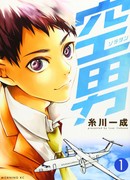 Небесный человек