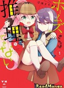 Мисс Холмс не умеет рассуждать