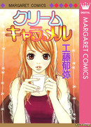 Кремовая карамель