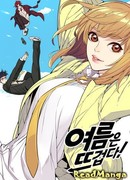 Пылкая Ёрим