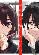 Любовь, рожденная в обыденности