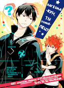 Кагеяма-кун, ты пришелец?