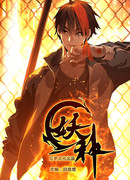 Плод демона