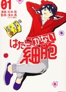 Клетки НЕ за работой!