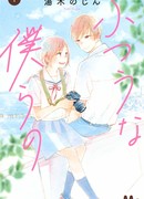 Обыкновенные мы