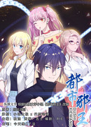 Городской злой король