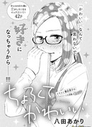 Немножко мило