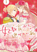 Я хочу перестать учиться быть принцессой