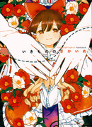 Граница жизни