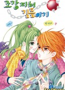 Жизненный путь Джоганг Джичео