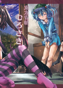 Touhou dj - Touhou Seichou - Murosaki