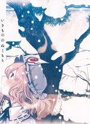 Теплота жизни