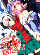 Сегодня я снова хочу остаться с вами