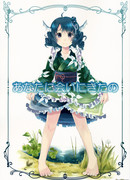 Я пришла к тебе в гости