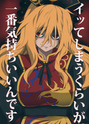 Я думаю, это лучшее, что когда-либо случалось со мной